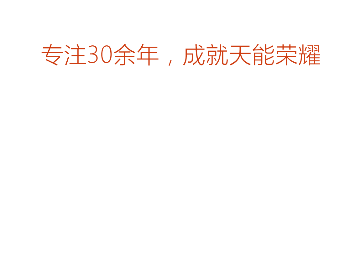 U乐国际荣誉